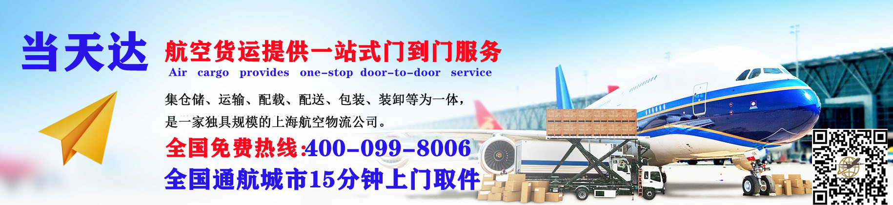 盘锦空运快递公司