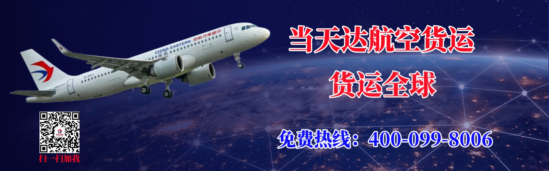 盘锦航空快递